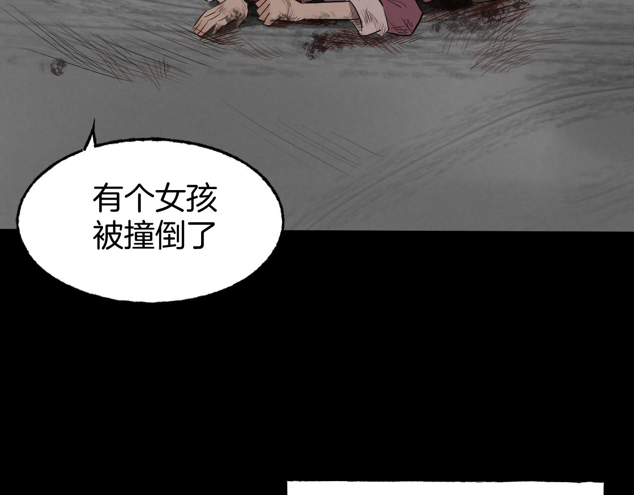 《怨器》最后一面 第28页