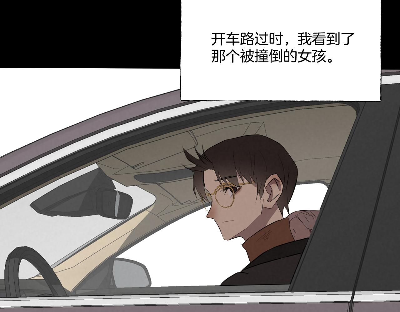 《怨器》最后一面 第29页
