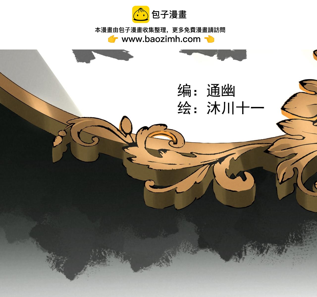 《怨器》最后一面 第2页