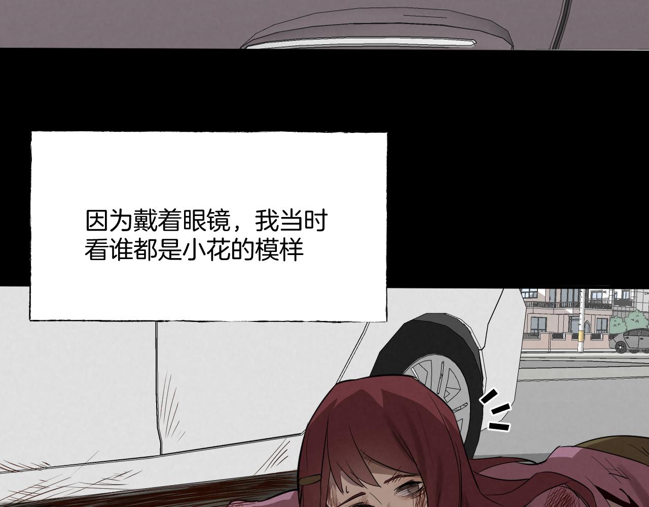 《怨器》最后一面 第30页