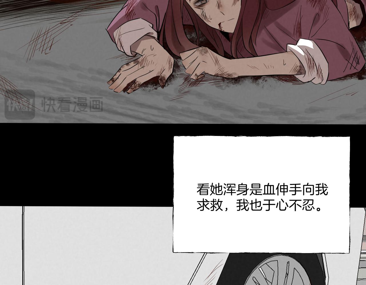 《怨器》最后一面 第31页