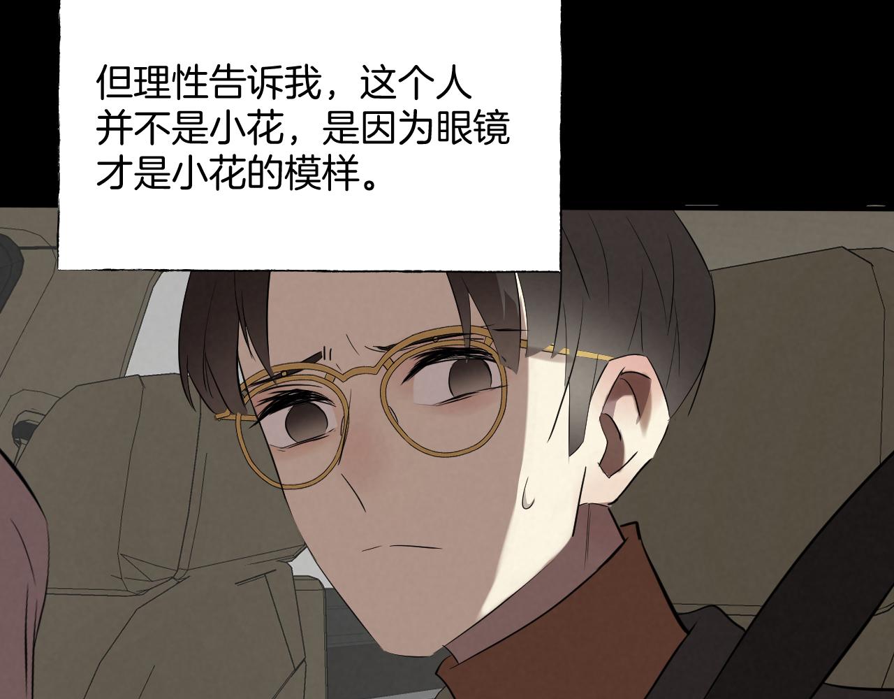 《怨器》最后一面 第33页