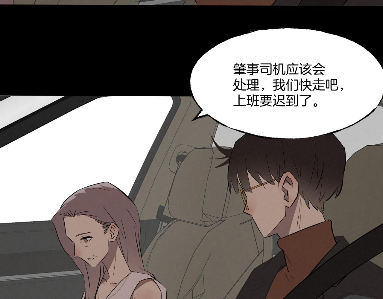 《怨器》最后一面 第34页