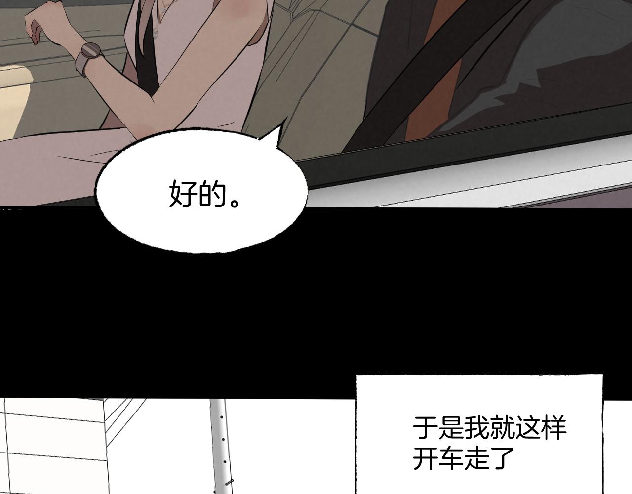 《怨器》最后一面 第35页
