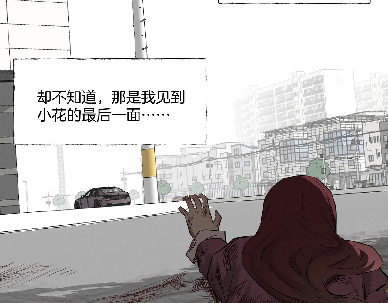 《怨器》最后一面 第36页