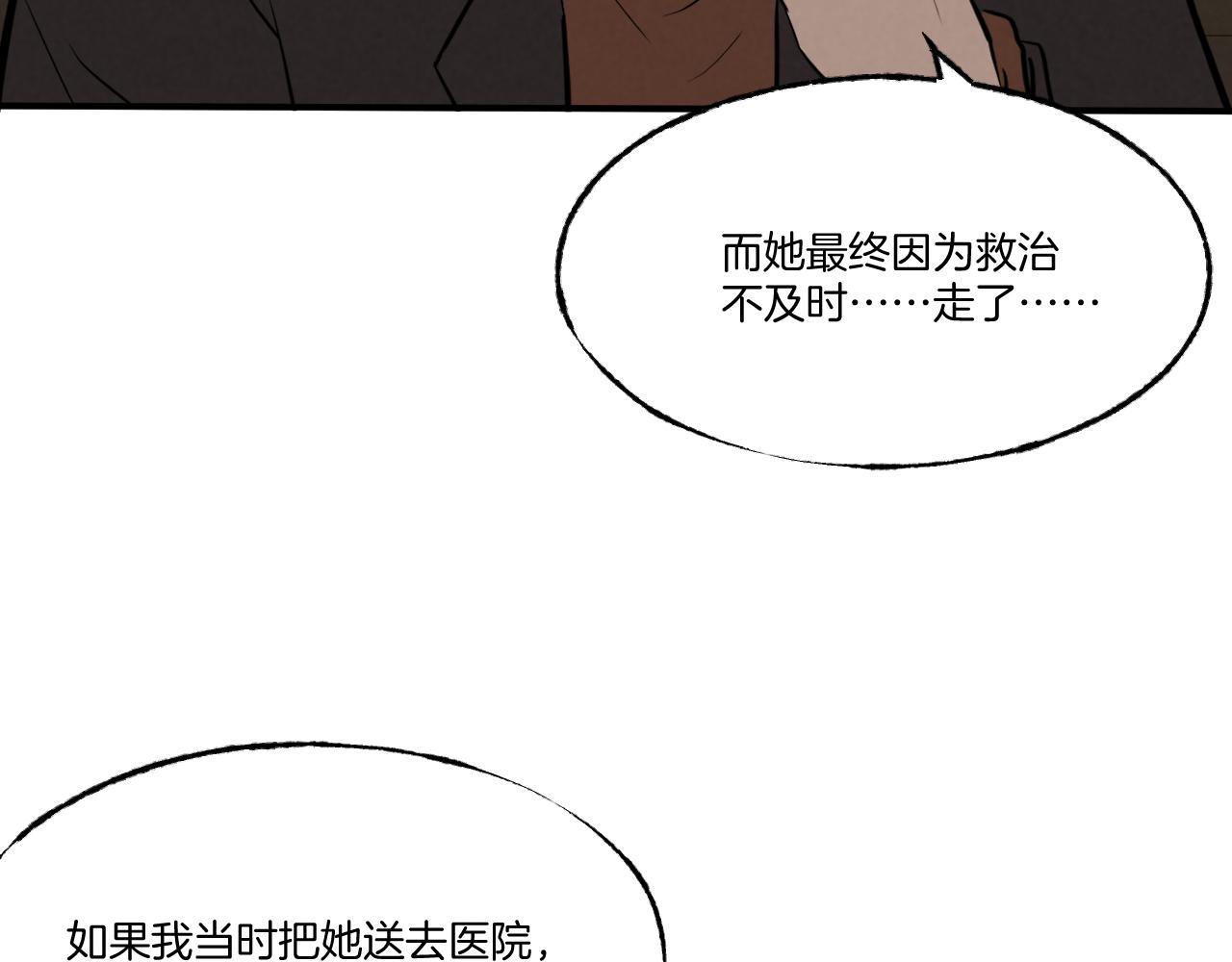 《怨器》最后一面 第39页