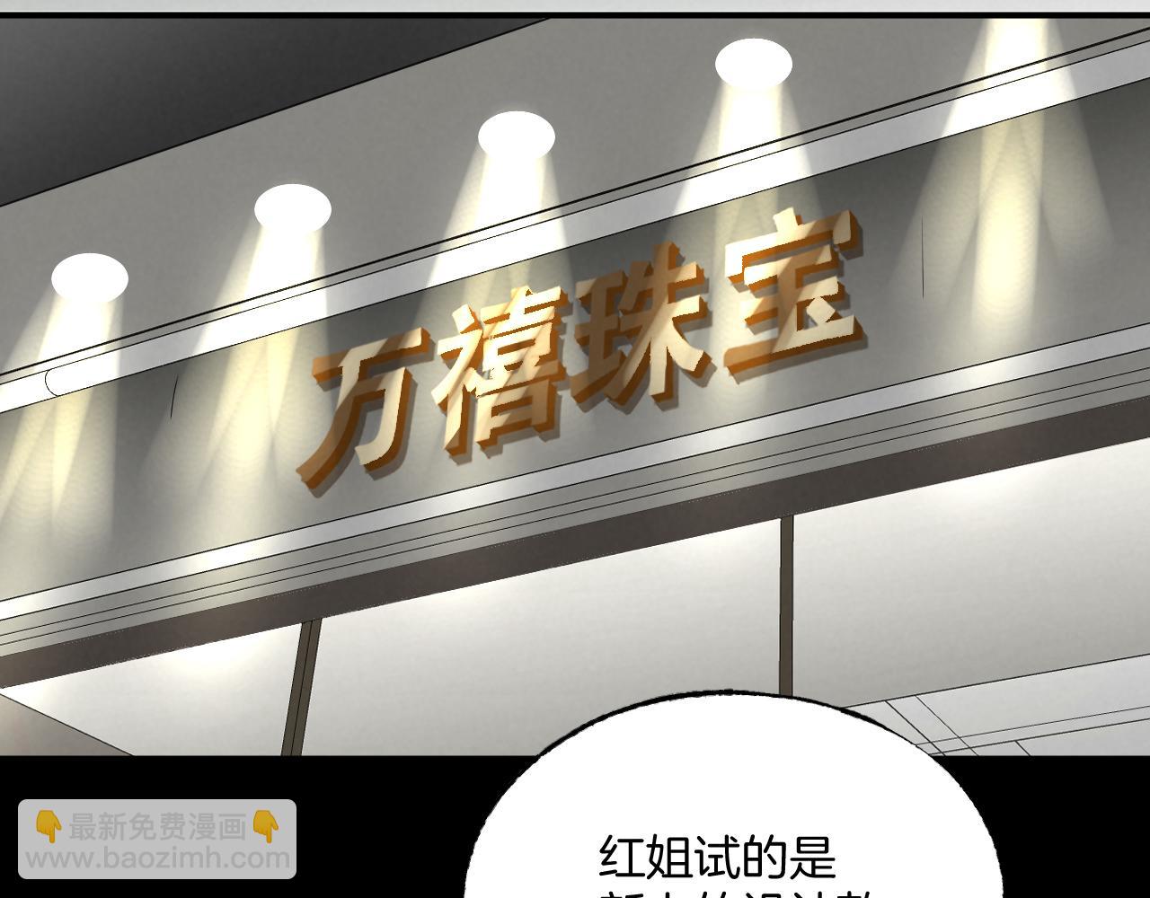 《怨器》最后一面 第3页