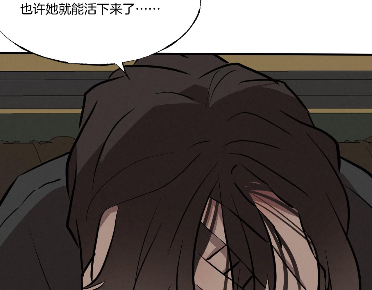 《怨器》最后一面 第40页