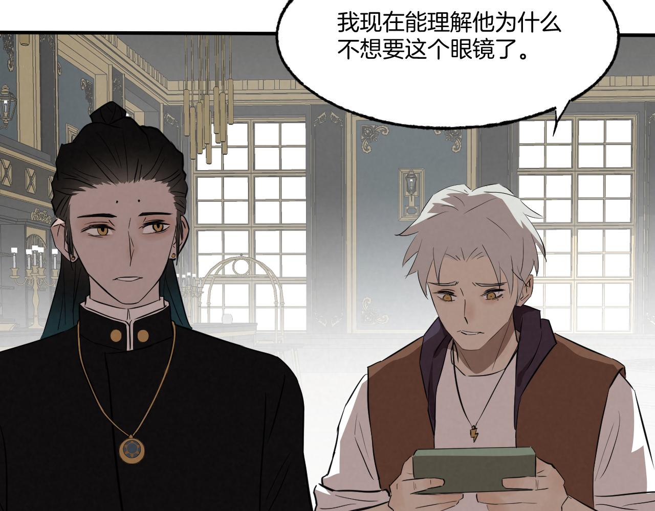 《怨器》最后一面 第45页