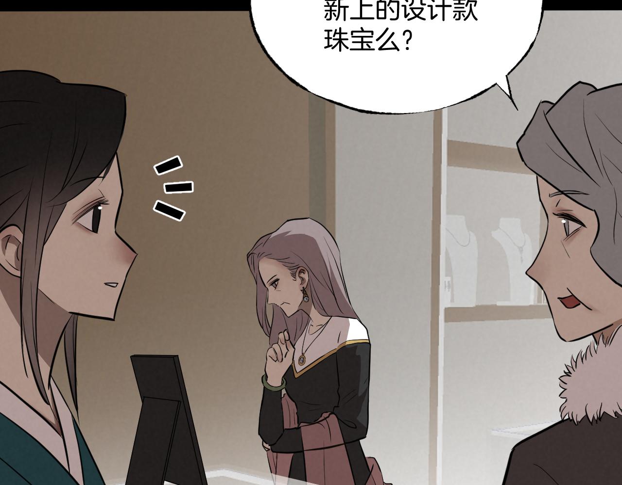 《怨器》最后一面 第4页