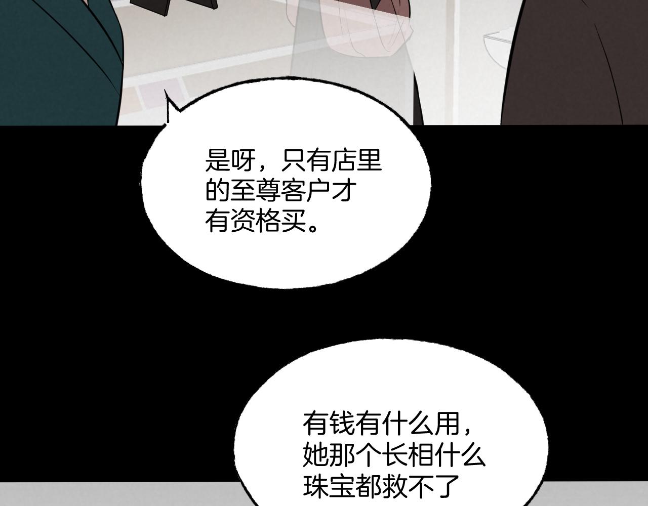 《怨器》最后一面 第5页