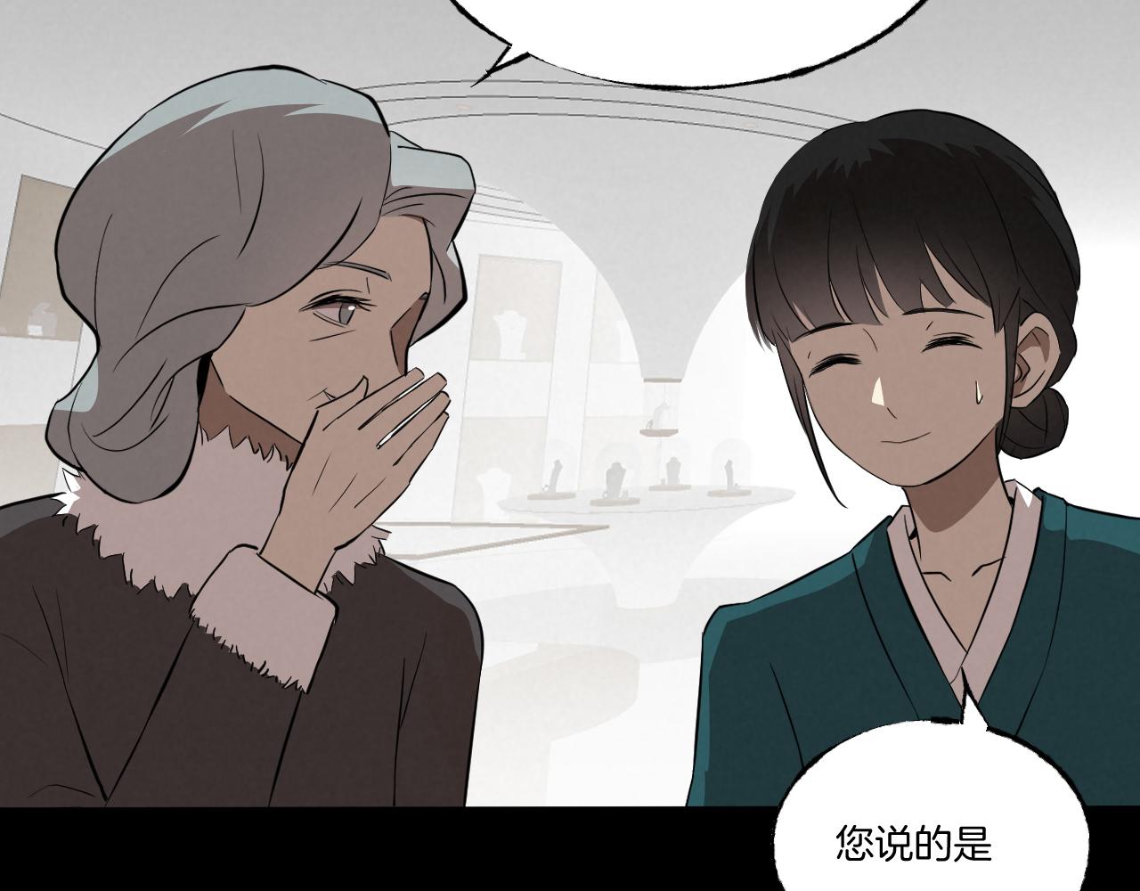 《怨器》最后一面 第6页