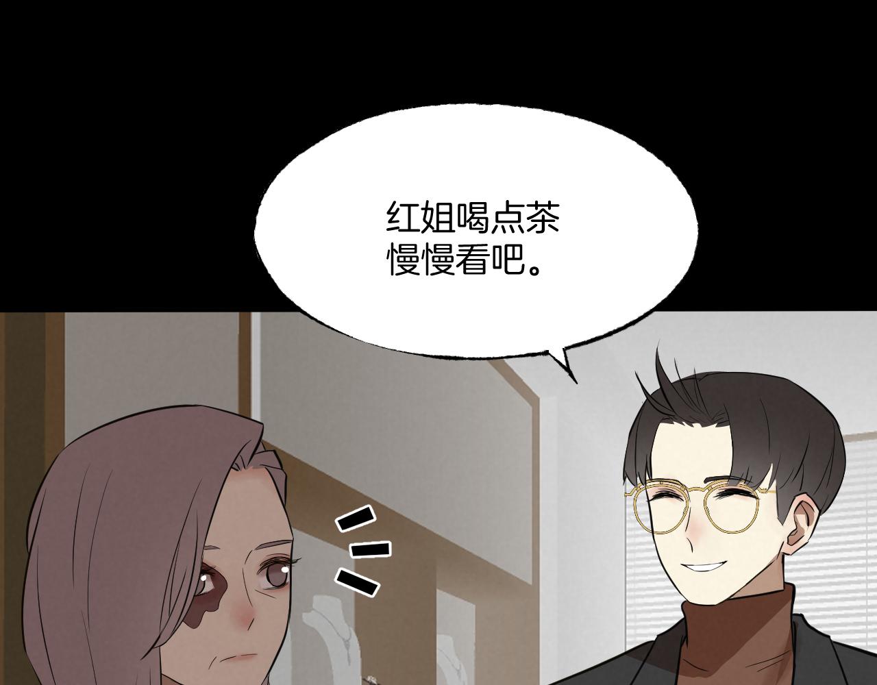 《怨器》最后一面 第8页