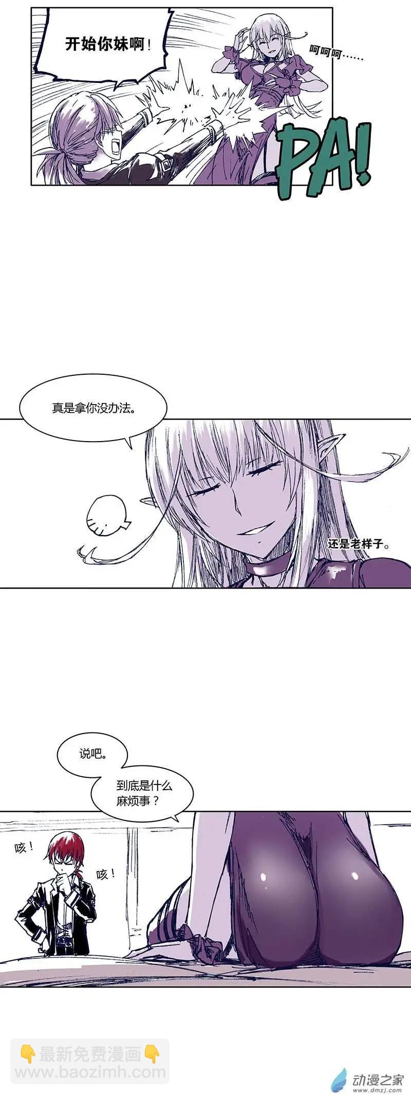 《重返地下城》第04回 芙娜姐姐帮你吸烦恼 第13页