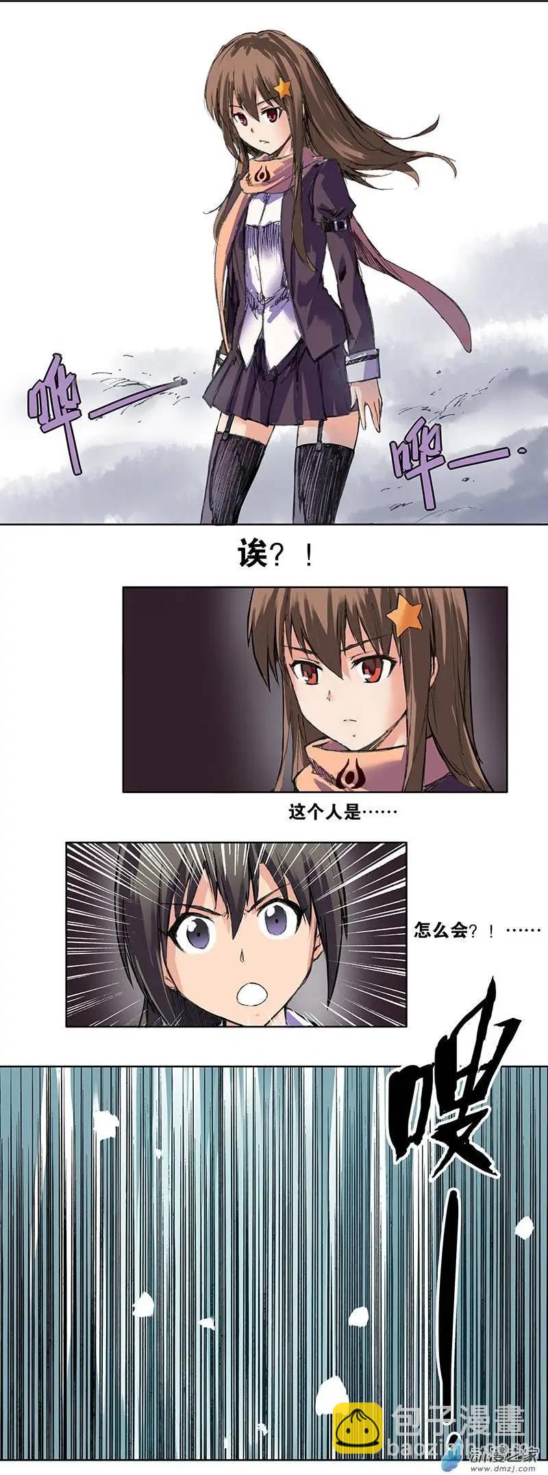 《重返地下城》第01回 魔王的管家 第8页