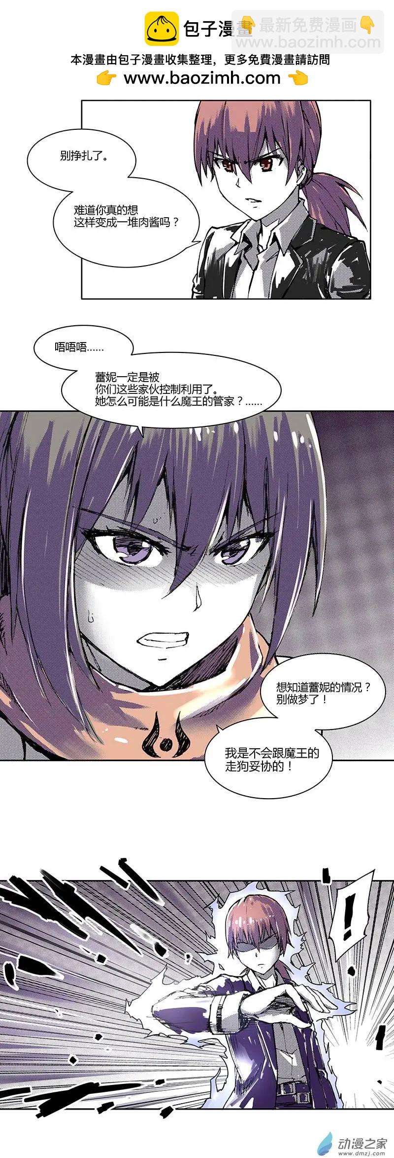 《重返地下城》第02回 严刑拷问 第11页