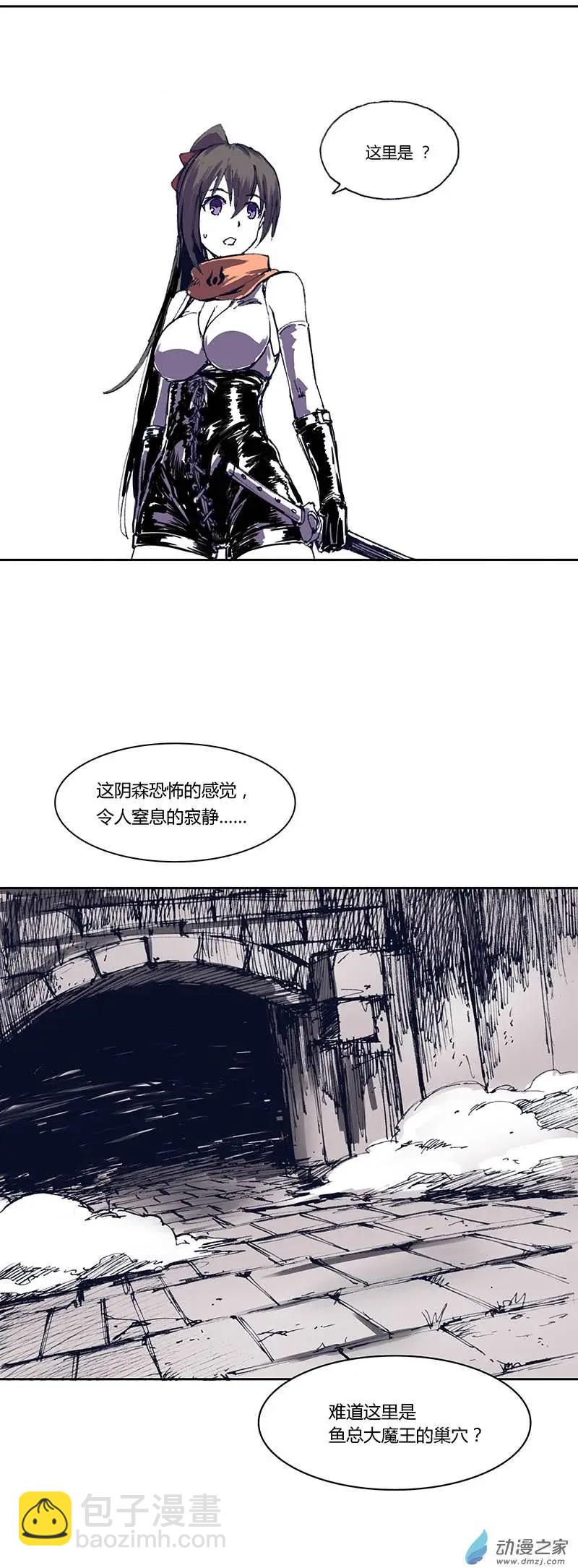《重返地下城》第02回 严刑拷问 第3页