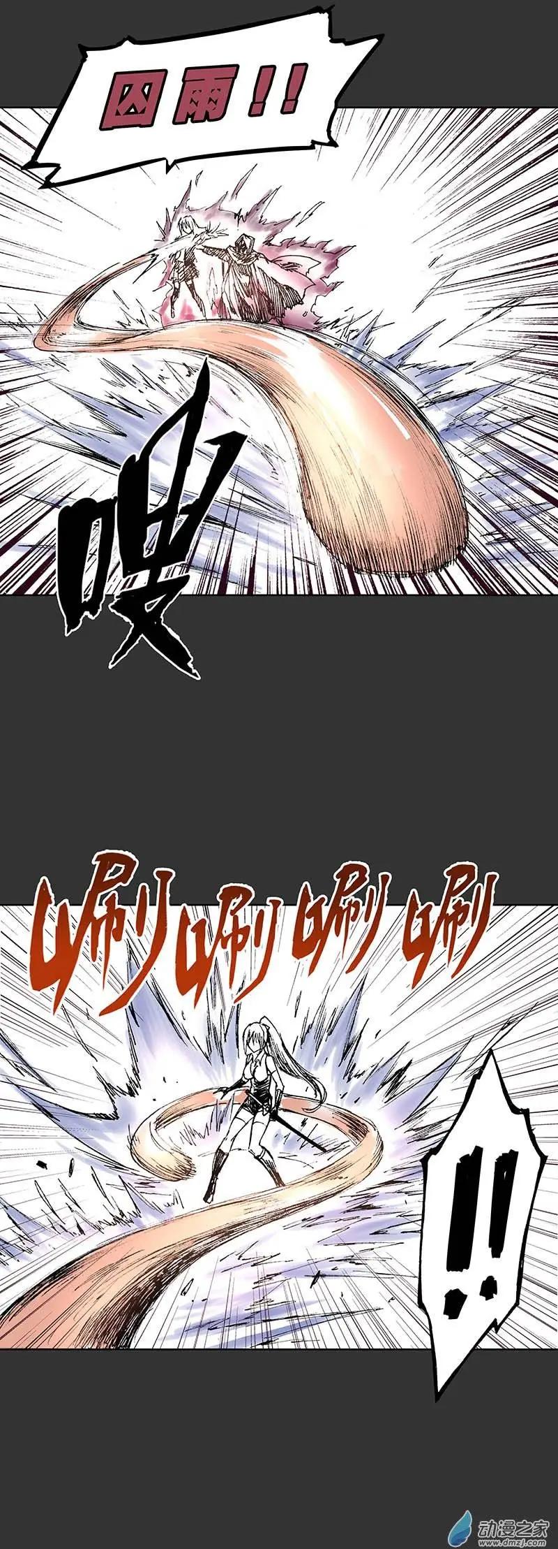 《重返地下城》第03回 芙娜旅馆？旅馆！ 第10页
