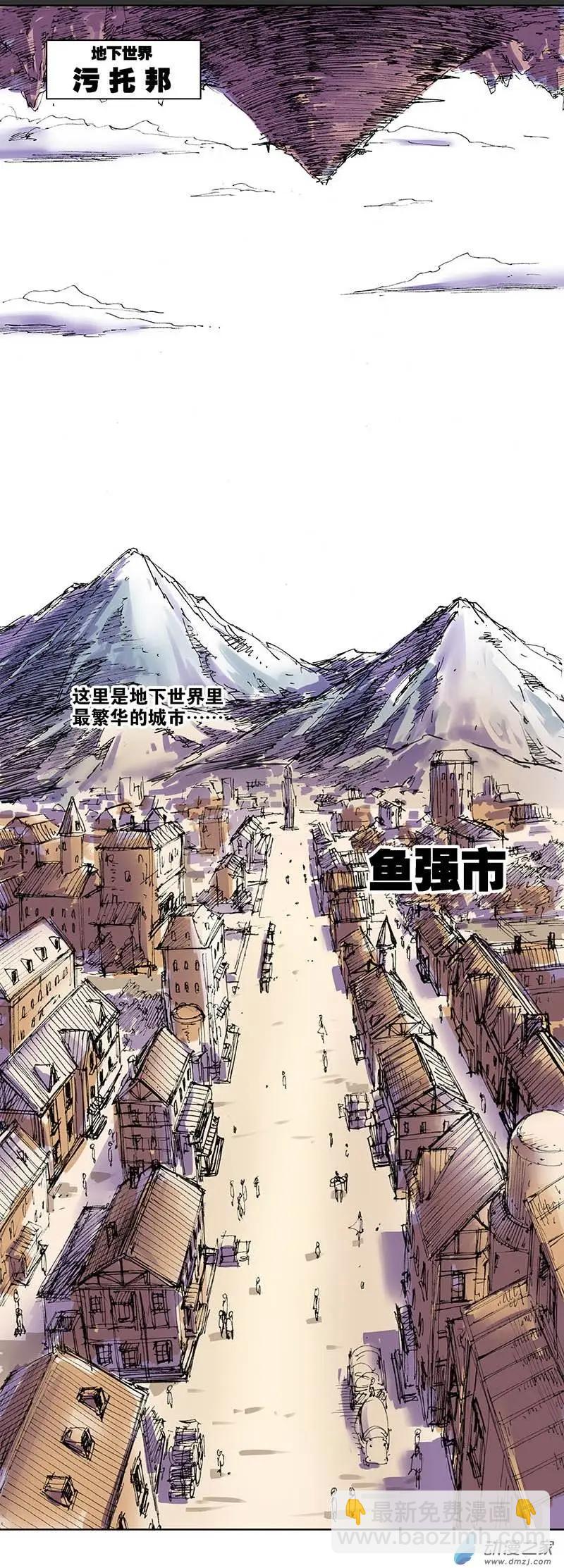《重返地下城》第03回 芙娜旅馆？旅馆！ 第13页