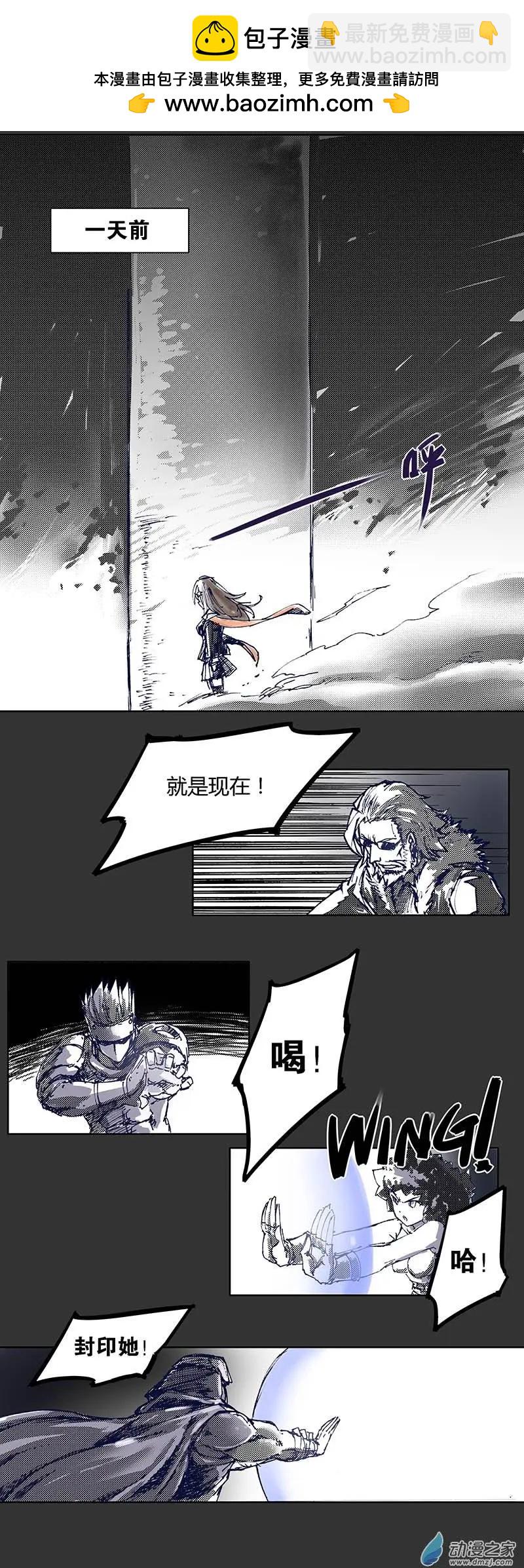 《重返地下城》第03回 芙娜旅馆？旅馆！ 第2页