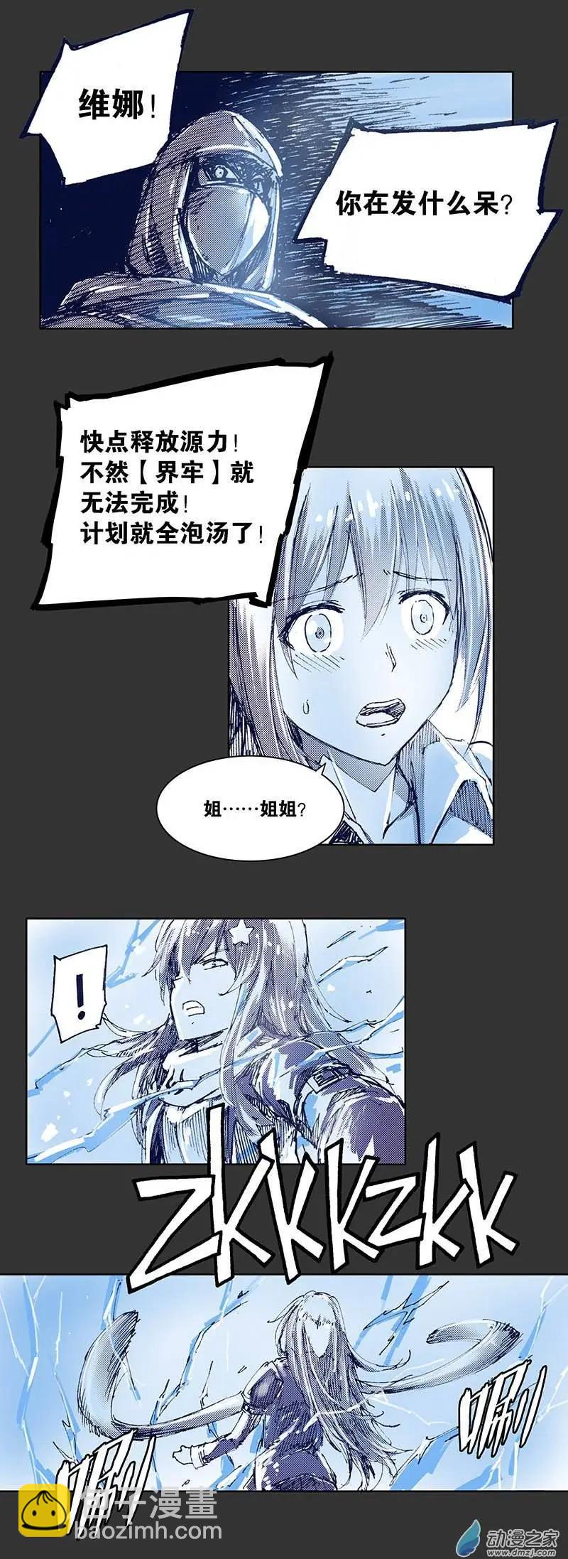 《重返地下城》第03回 芙娜旅馆？旅馆！ 第4页