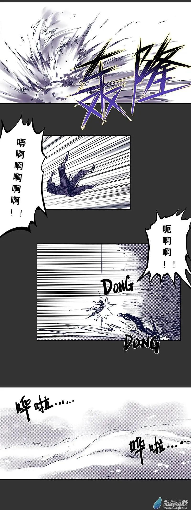 《重返地下城》第03回 芙娜旅馆？旅馆！ 第5页