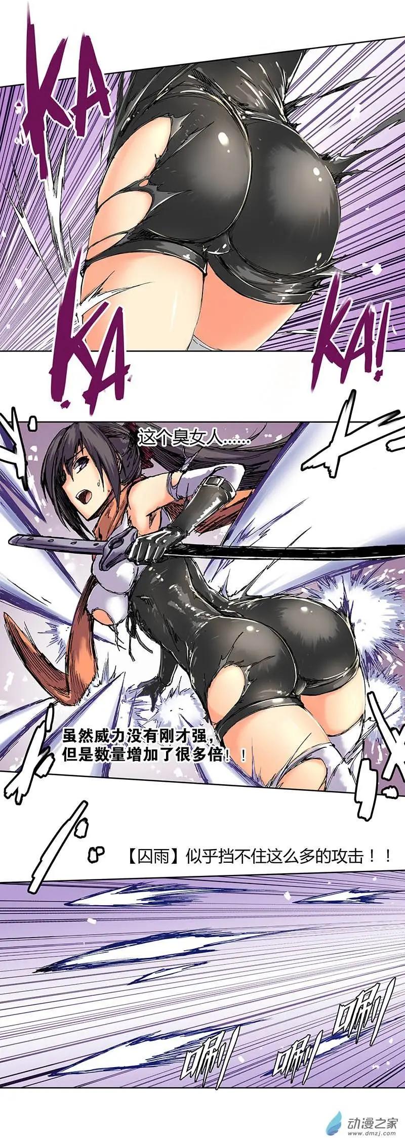 《重返地下城》第06回 妄想女VS手枪女 第15页