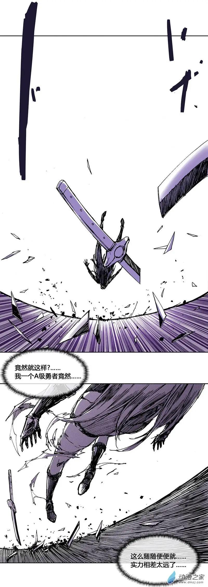 《重返地下城》第07回 实力悬殊 第10页