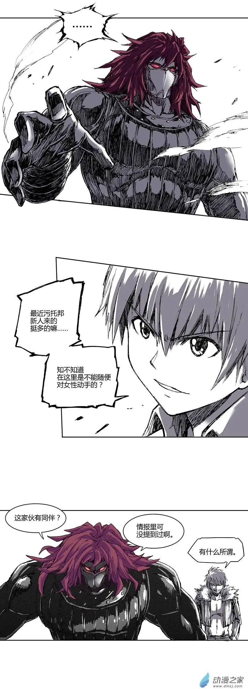 《重返地下城》第05回 芙娜旅馆外的冲突 第13页