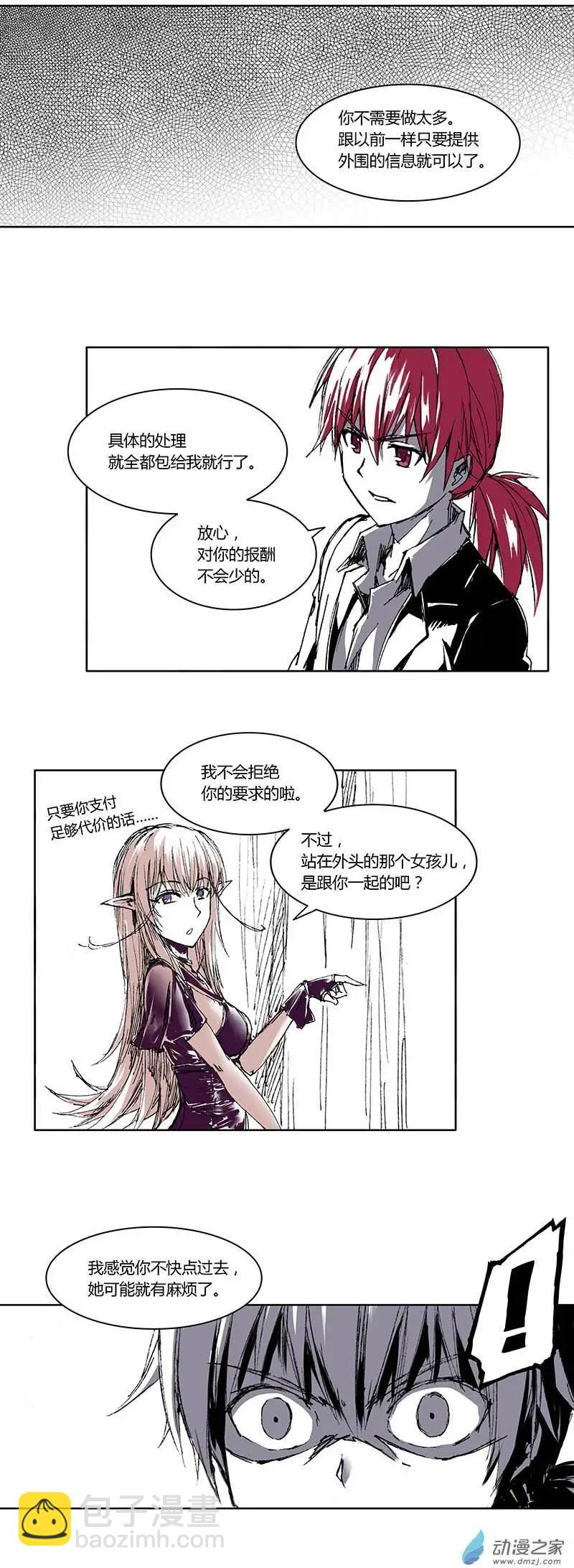 《重返地下城》第05回 芙娜旅馆外的冲突 第7页