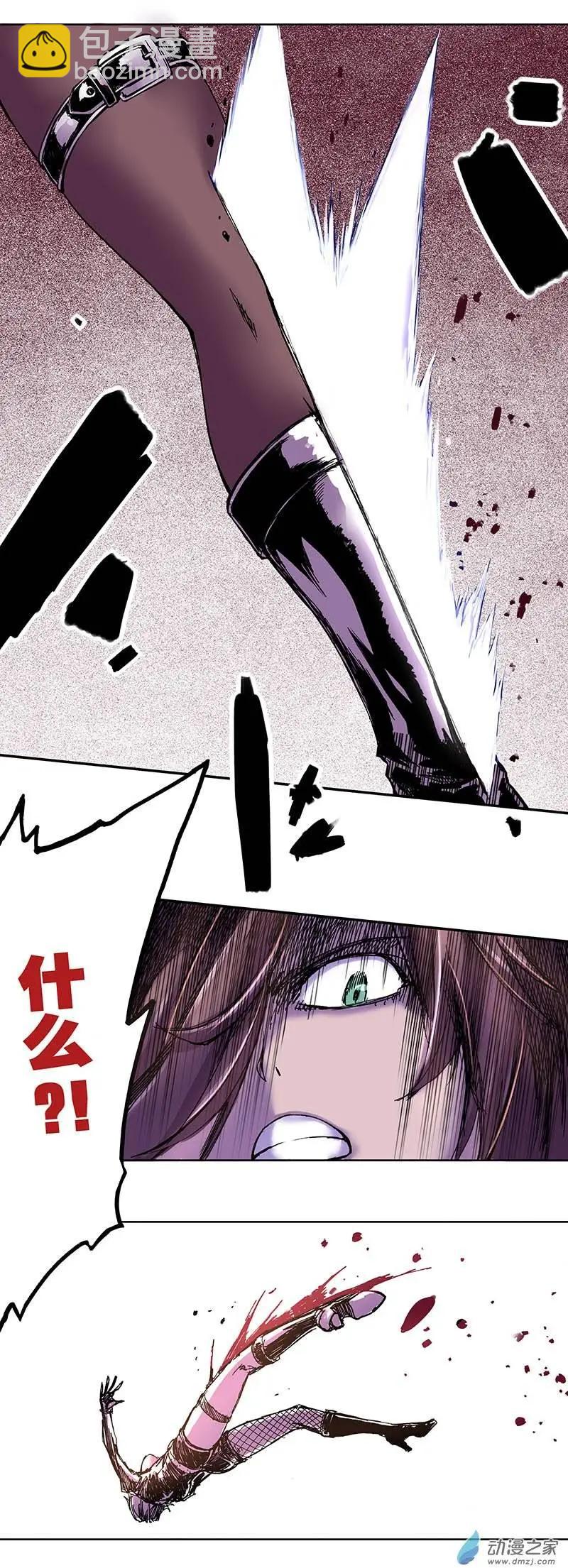 《重返地下城》第08回 梦想的高峰 第11页