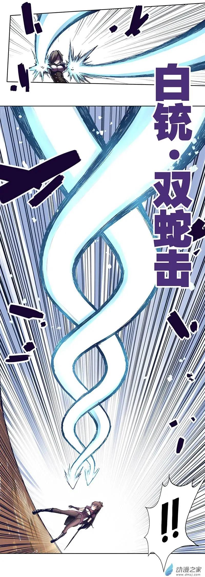 《重返地下城》第08回 梦想的高峰 第13页