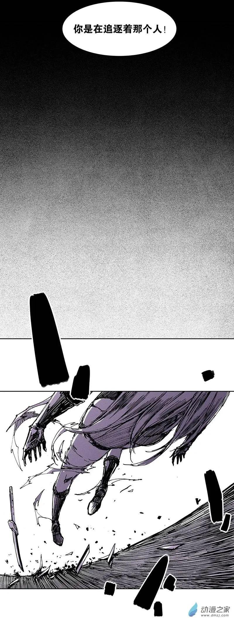 《重返地下城》第08回 梦想的高峰 第6页