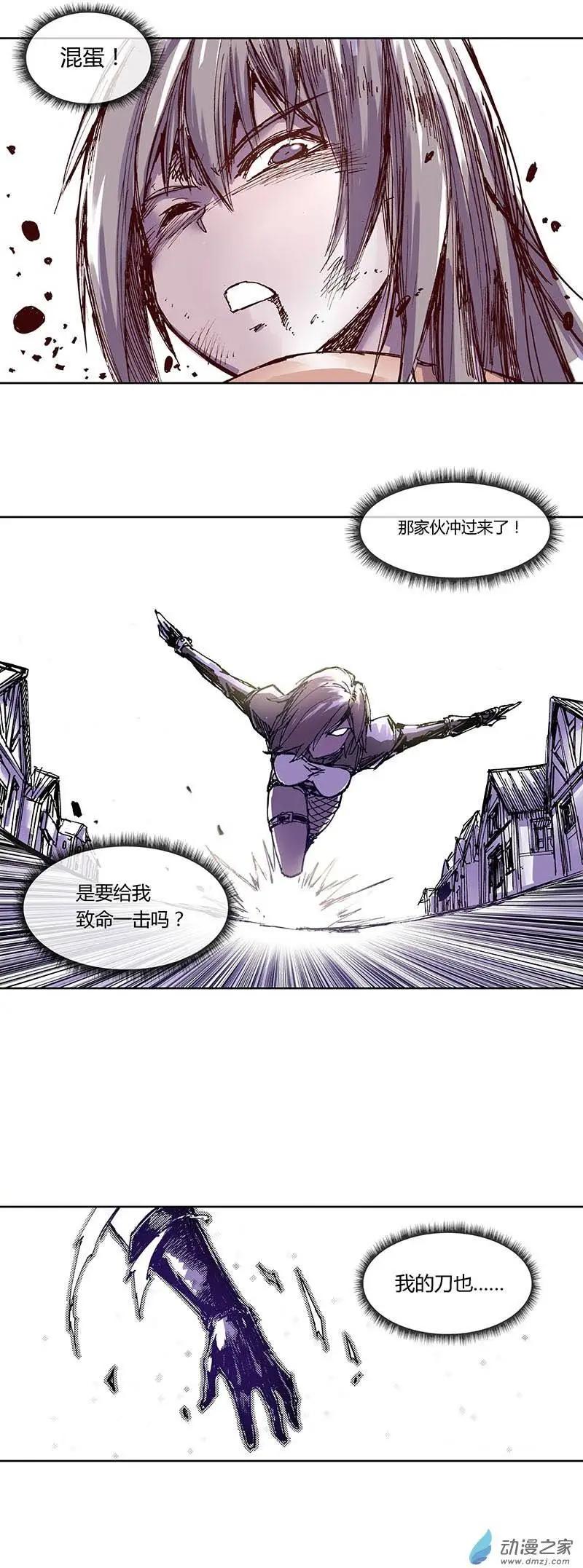《重返地下城》第08回 梦想的高峰 第7页