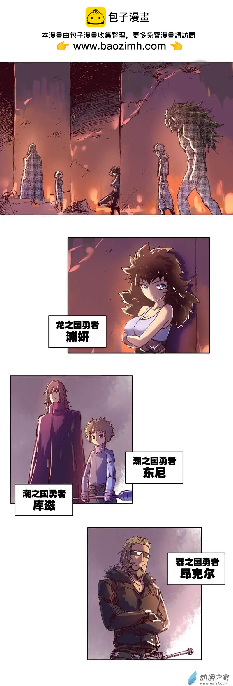 《重返地下城》第11回 太阳教团 第2页