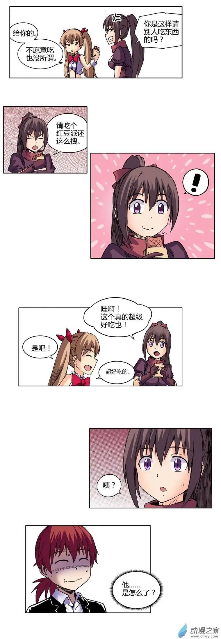 《重返地下城》第12回 勇者大厅 第13页