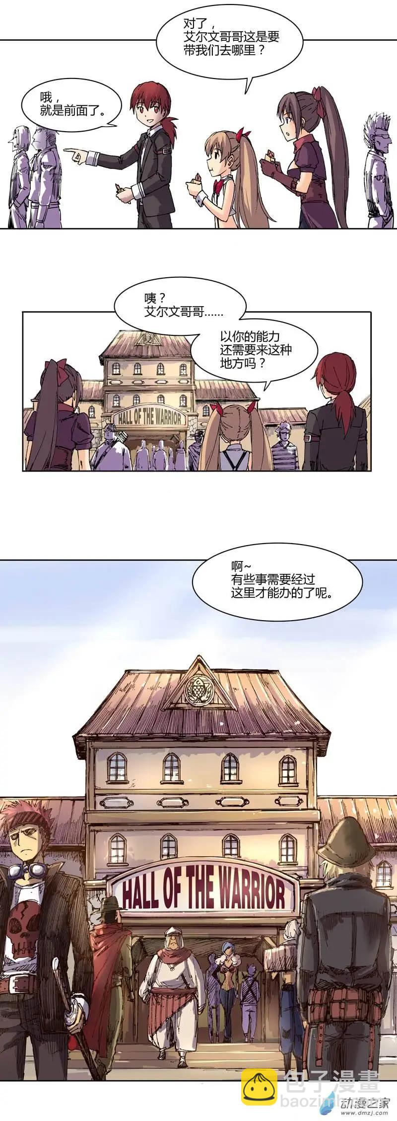 《重返地下城》第12回 勇者大厅 第14页