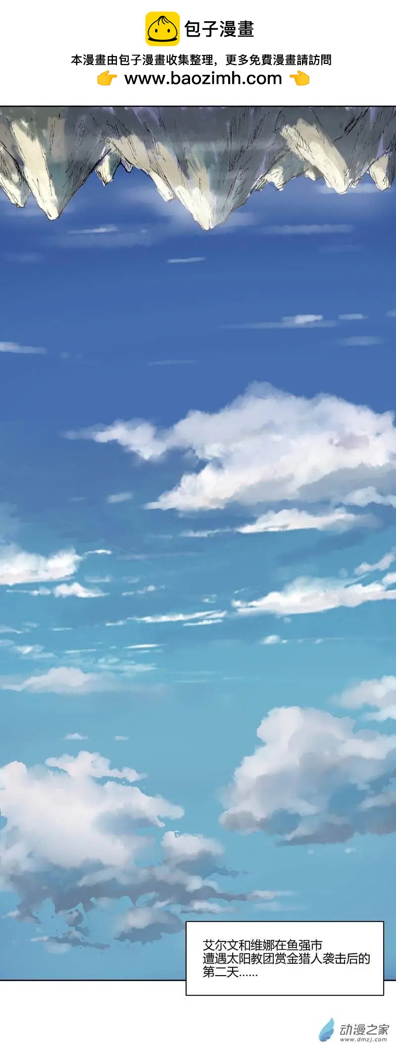 《重返地下城》第12回 勇者大厅 第2页