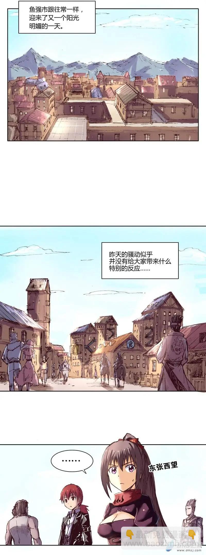 《重返地下城》第12回 勇者大厅 第4页