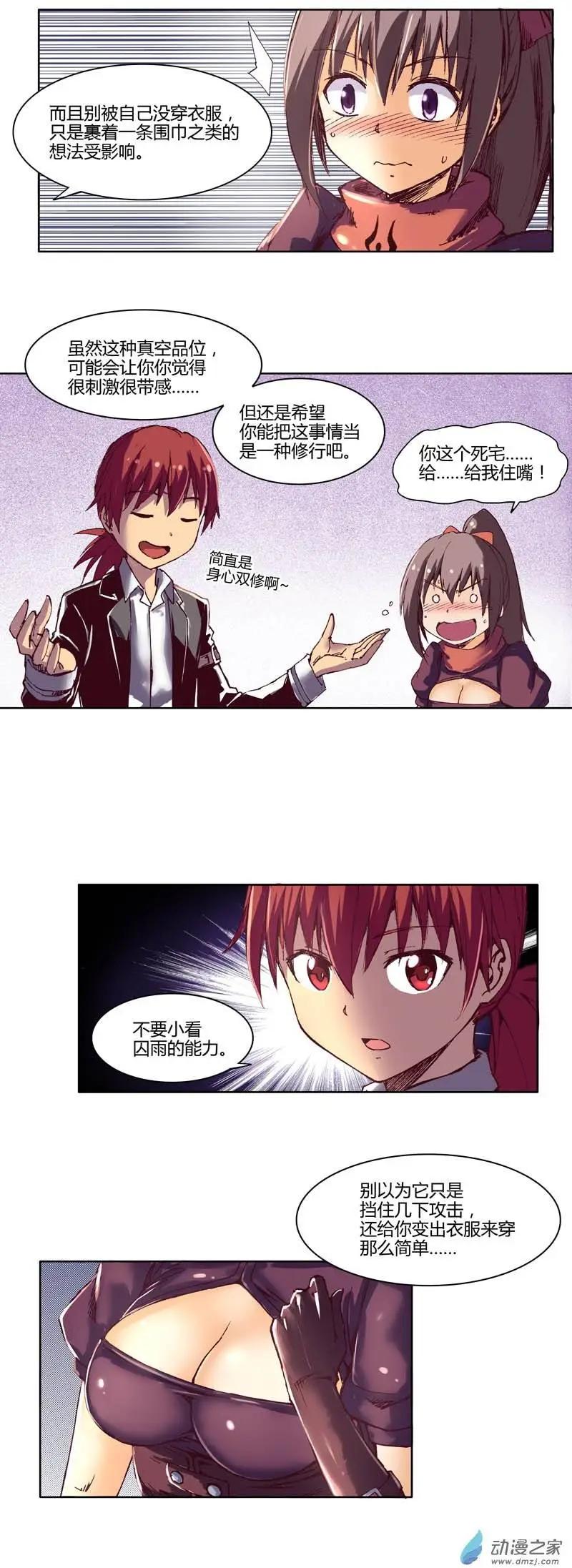 《重返地下城》第12回 勇者大厅 第7页