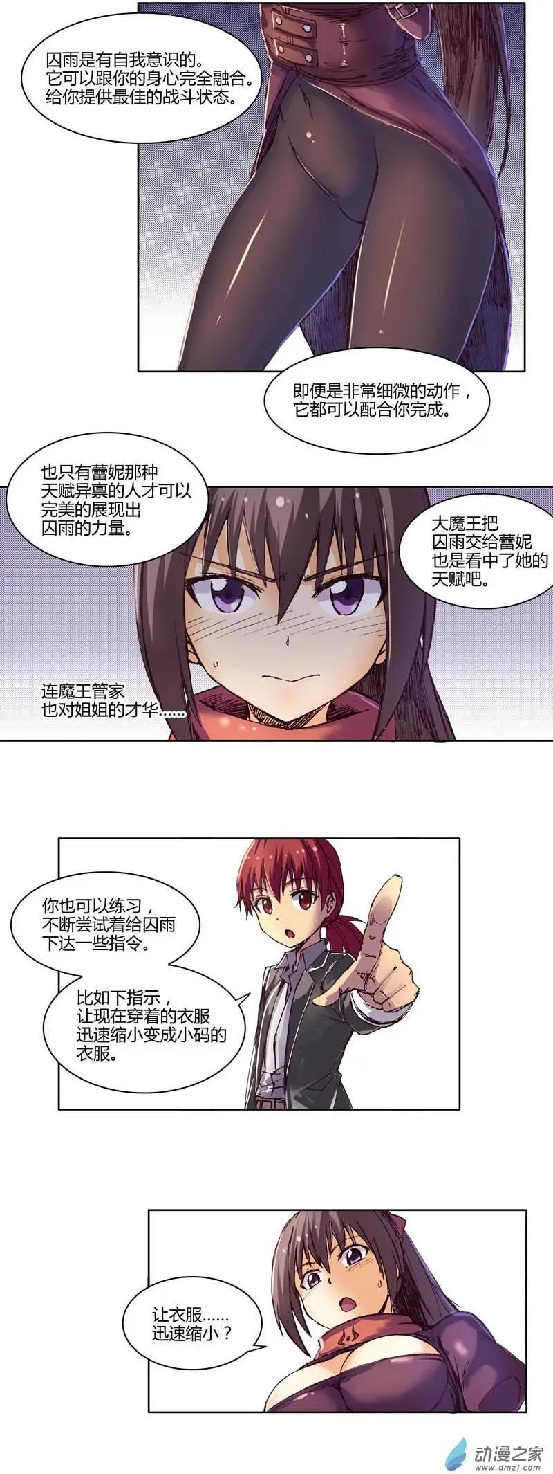 《重返地下城》第12回 勇者大厅 第8页