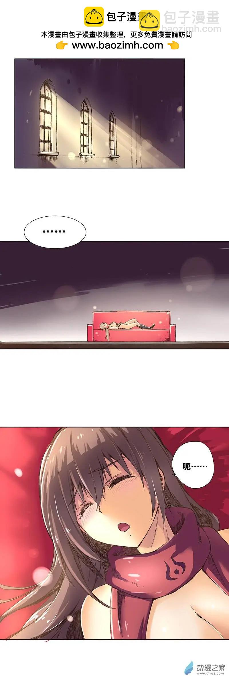 《重返地下城》第09回 囚雨的能力 第2页