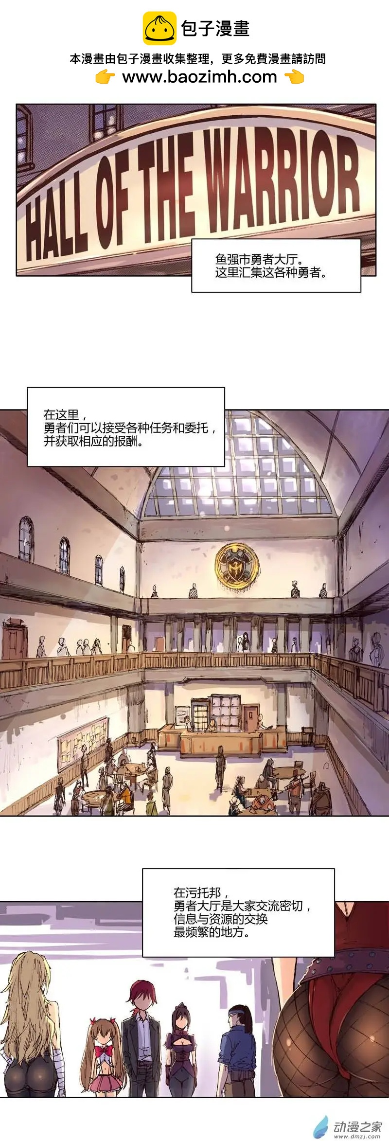 《重返地下城》第13回 勇者任务 第2页