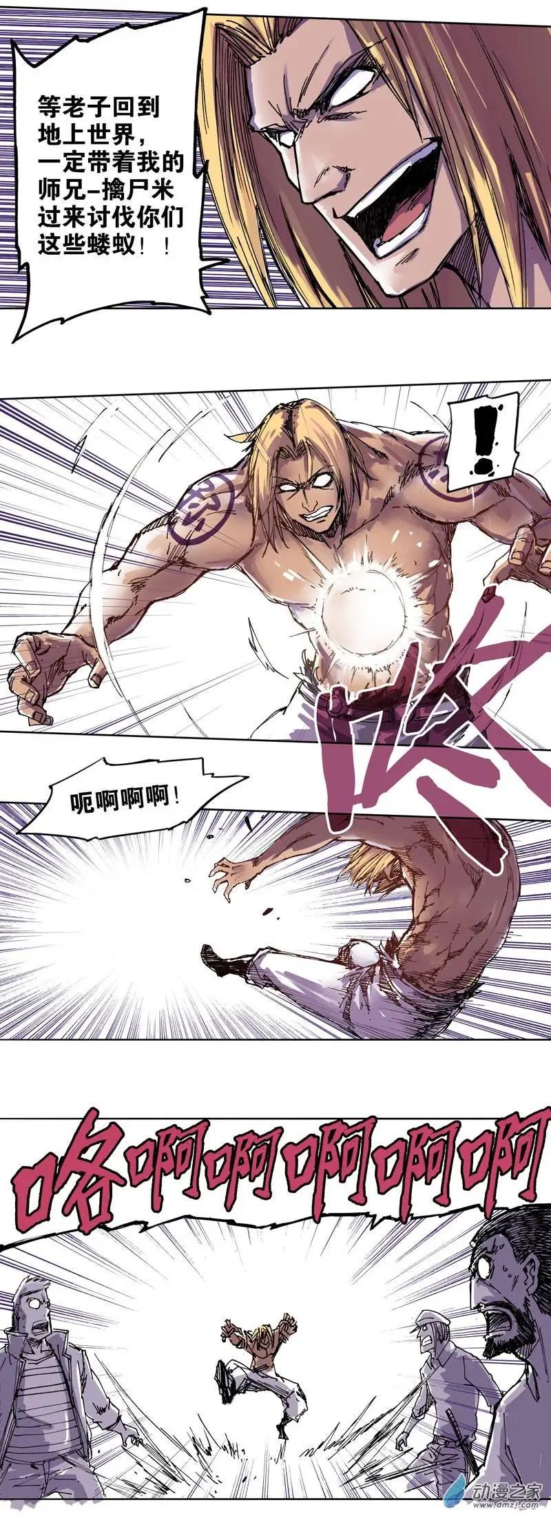 《重返地下城》第14回 任务登记 第13页