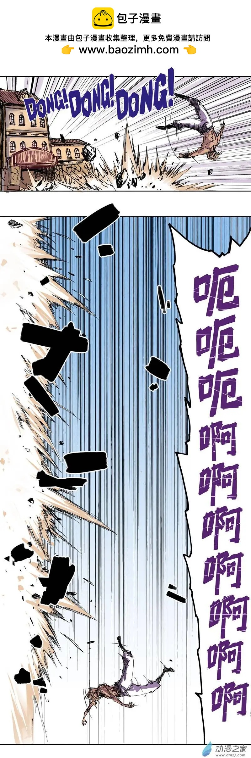 《重返地下城》第14回 任务登记 第14页