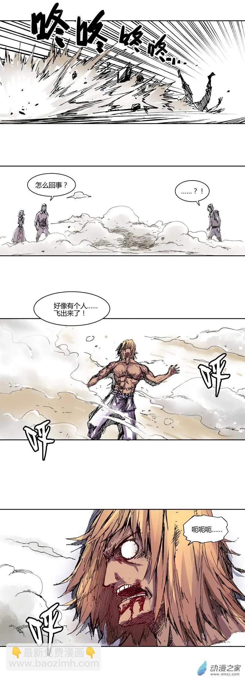 《重返地下城》第14回 任务登记 第15页