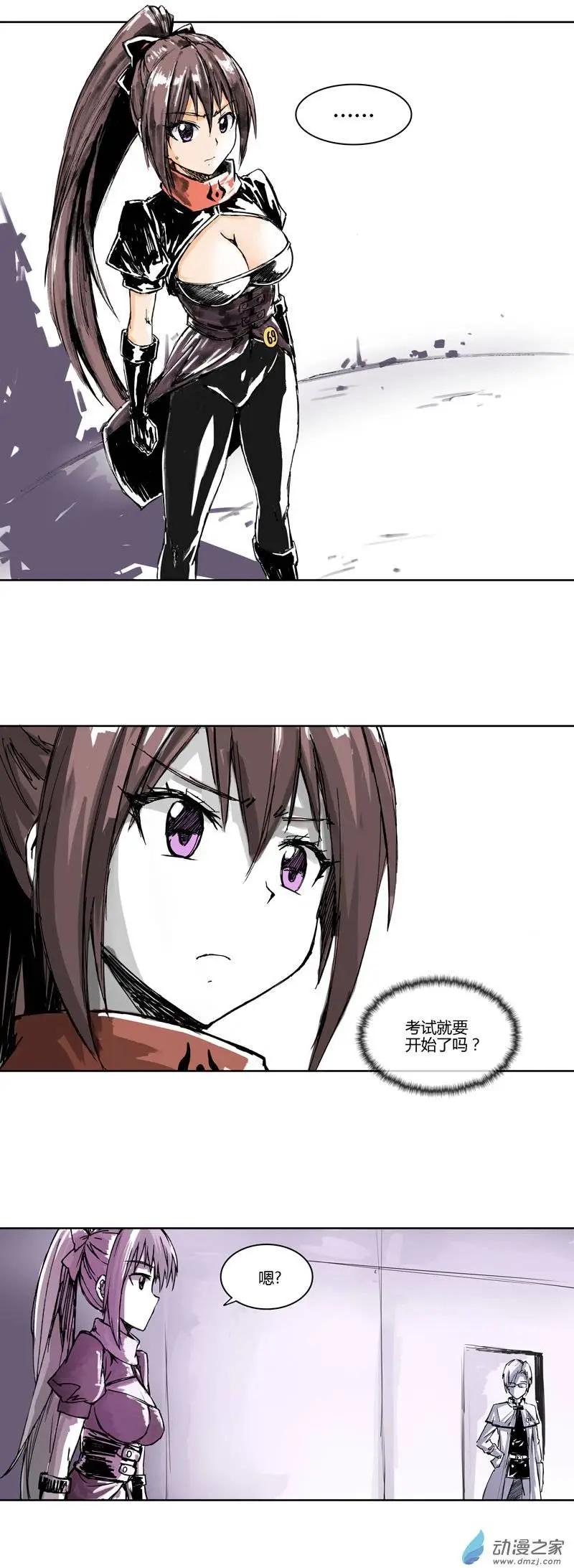 《重返地下城》第16回 考官混入？ 第3页