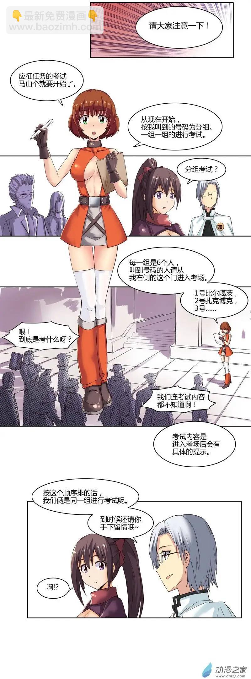 《重返地下城》第15回 任务考试开始 第11页