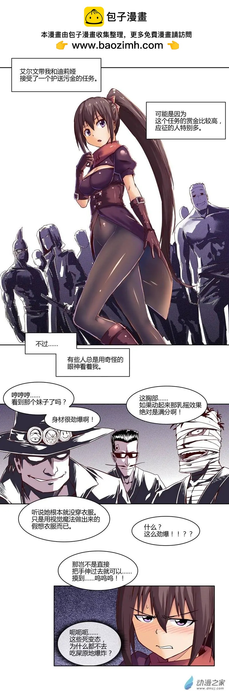 《重返地下城》第15回 任务考试开始 第2页
