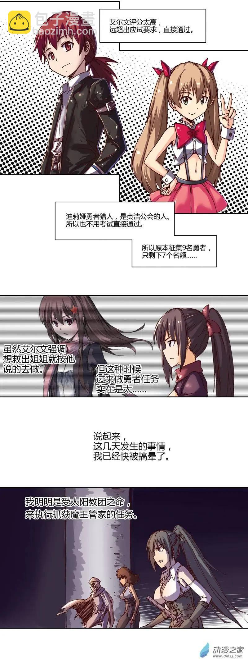 《重返地下城》第15回 任务考试开始 第4页